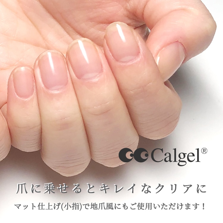クリアジェル 4g CG0S | 商品カテゴリー,カルジェル ベース | Calgel