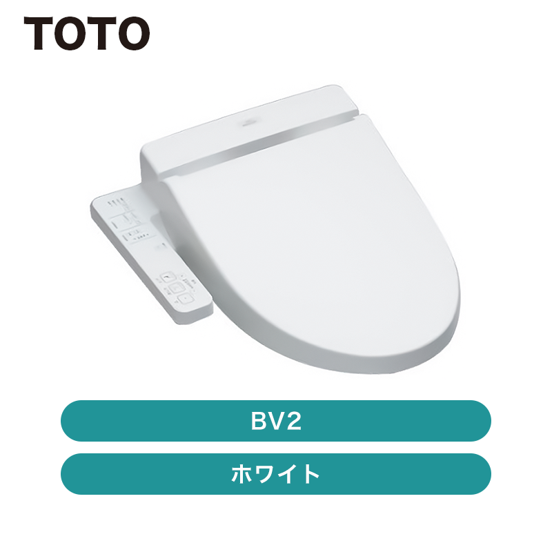 TOTO / 温水洗浄便座 ウォシュレットBV2 ホワイト / TCF2223E NW1