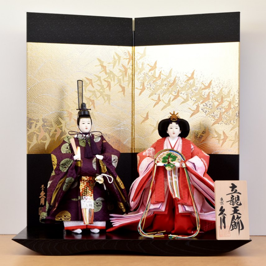 雛人形 久月 ひな人形 親王飾り 平飾り 立雛 S072-20 金 かわいい