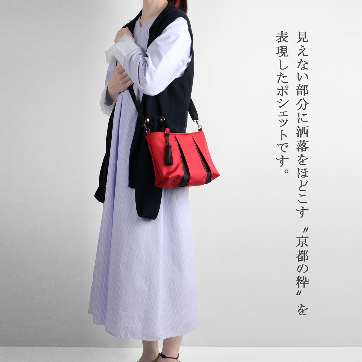 日本製 | KOSHO ougi nylon ポシェットⅡ | 京都 KOSHO 公式オンライン