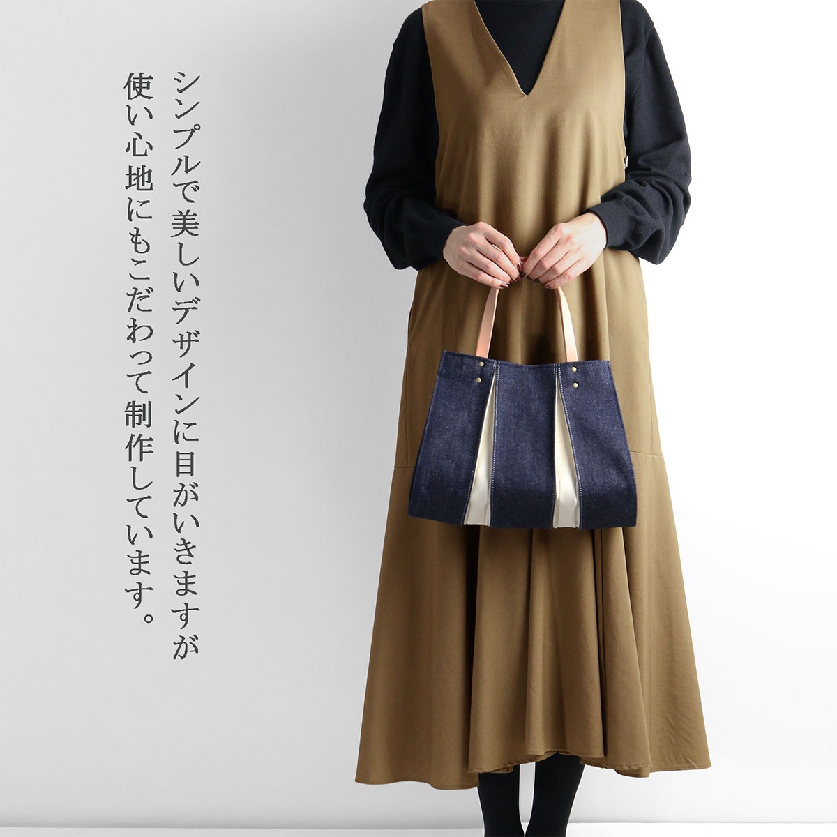 日本製 | KOSHO ougi denim トートバッグ CH | 京都 KOSHO 公式