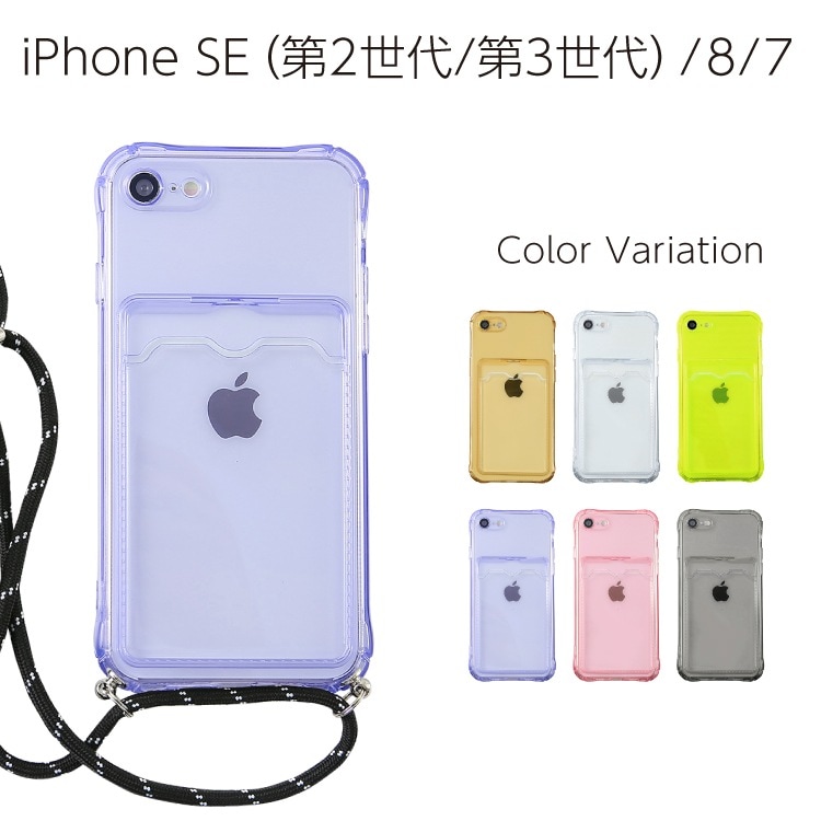 iPhone SE(第3世代 / 第2世代) / 8 / 7 クリア バックカバーケース