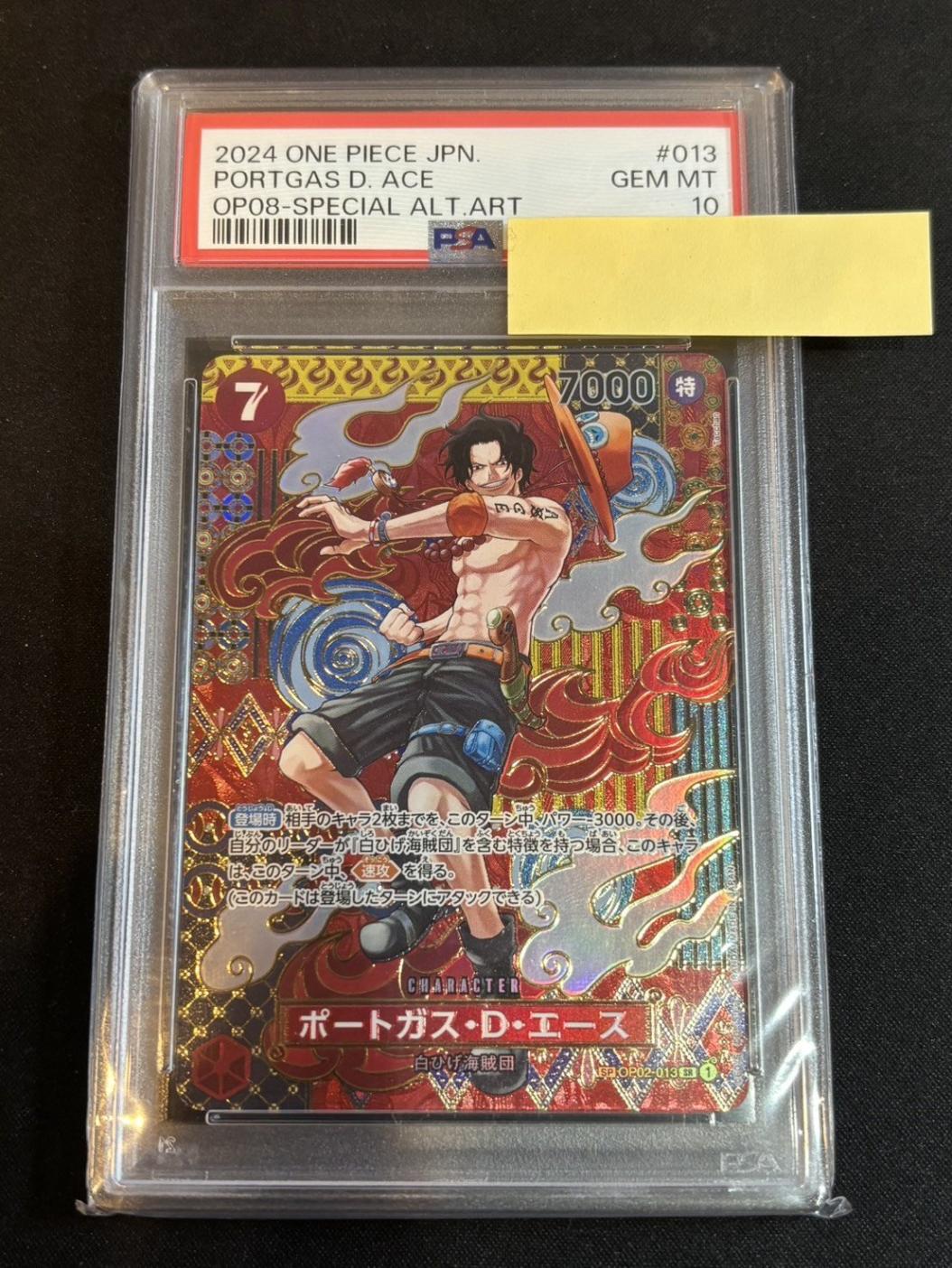 鑑定品 | トレカサンライズオンラインストア