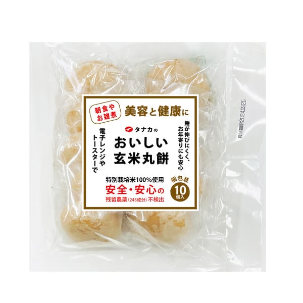 ▽特別栽培米100％使用｜玄米丸もち｜10個入り｜450g｜杵つきのコシと
