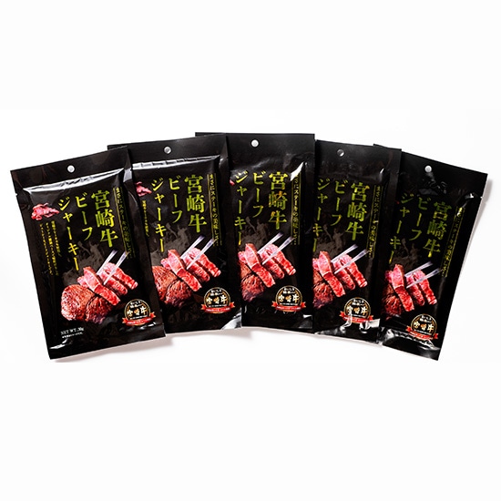 宮崎牛ビーフジャーキー 5パック | ショップから選ぶ,HITOKIWA（宮崎