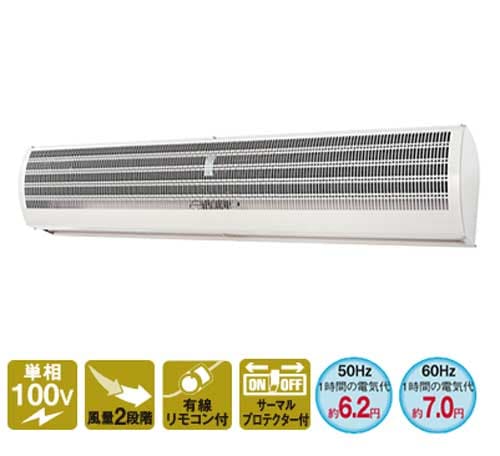 タニックスショップ】ナカトミ N1200-AC｜エアーカーテン N1200-AC