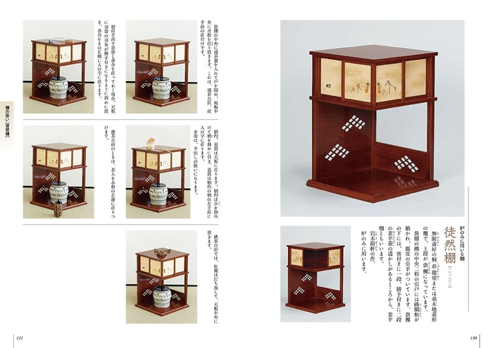 裏千家茶道点前教則 6冊セット 裏千家茶道 点前教則 6