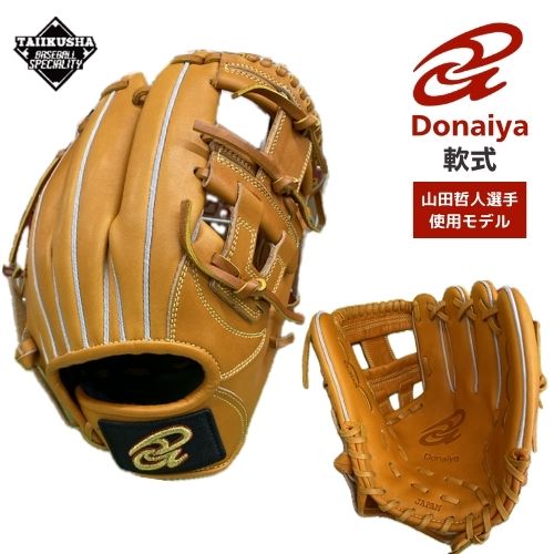 ドナイヤ 軟式グラブ 軟式グローブ 内野手用 山田哲人選手 サイズ7
