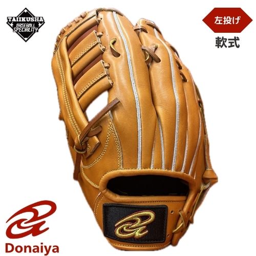 ドナイヤ 軟式グラブ 軟式グローブ 外野手用 サイズ12 ライトブラウン