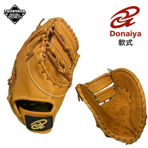 ドナイヤ 軟式グラブ 軟式グローブ 軟式ファーストミット 一塁手用