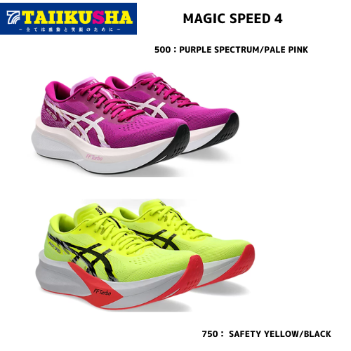 アシックス ランニングシューズ MAGIC SPEED 4 1012B676