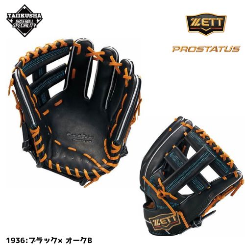 ZETT プロステイタス SEシリーズ 軟式グローブ 軟式グラブ BRGB260S 内