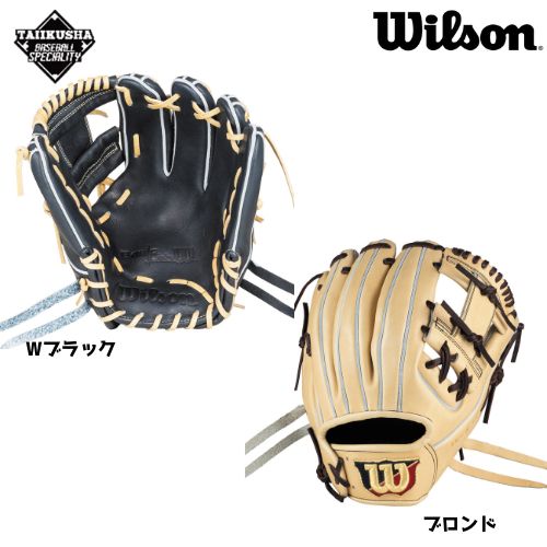 ウィルソン 軟式用 Wilson Lab DUAL 軟式グラブ 軟式グローブ 86型 内