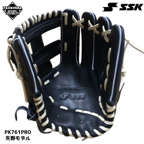 SSK プロエッジ 硬式グローブ 硬式グラブ 広島東洋カープ 矢野選手