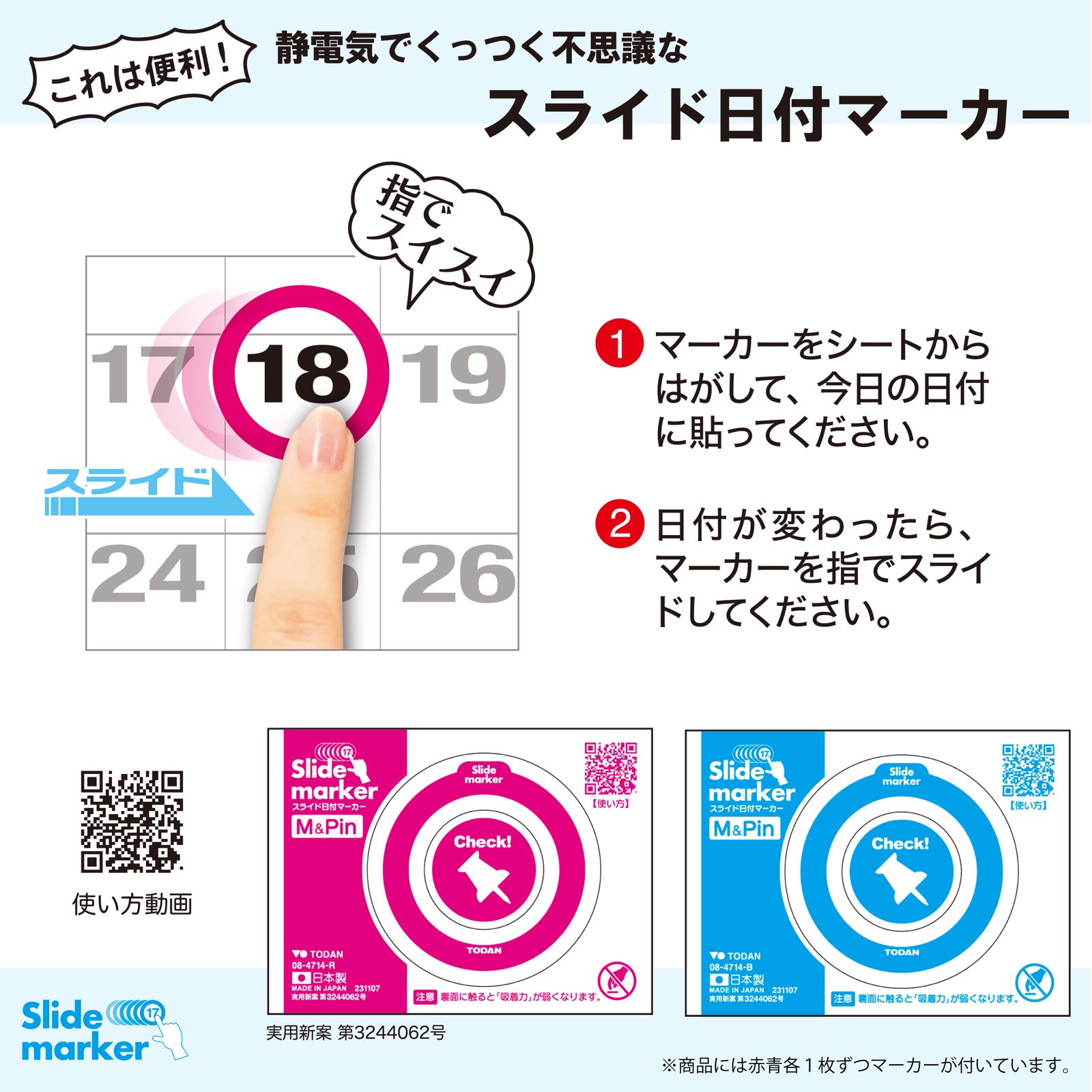 TD-30785（2026年版） ライトカラー3ヶ月 （上から順 / ミシン目