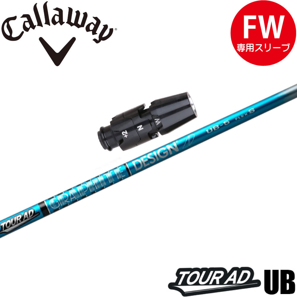 キャロウェイスリーブ ツアーAD UB 6 フレックス XTOUR AD UB-5