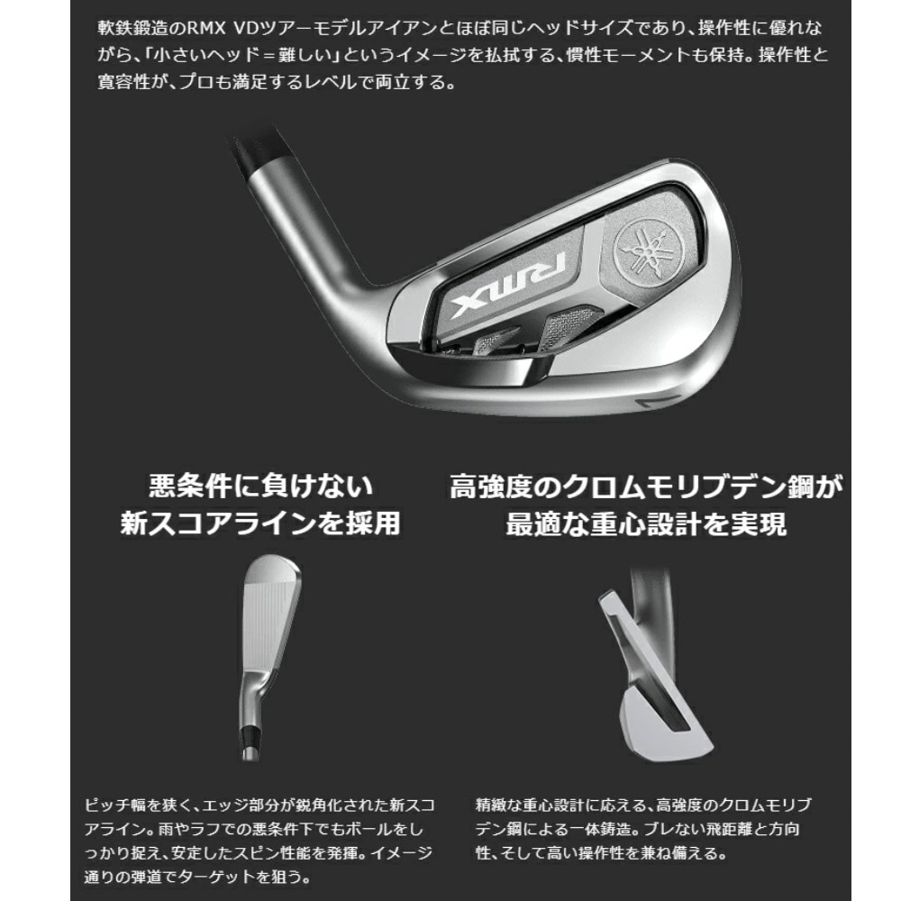 ヤマハ RMX VD アイアン モーダス105/S 5-PWセット YAMAHA MODUS105