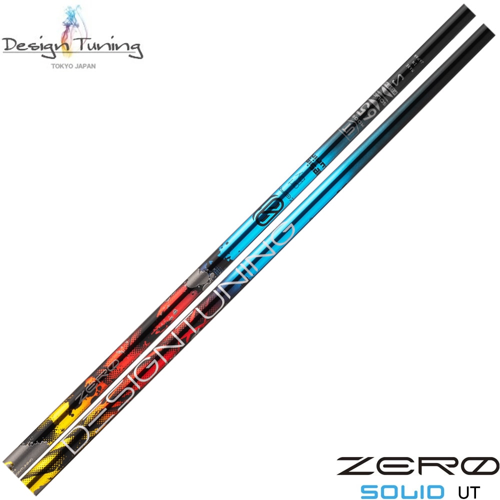 ユーティリティシャフト,デザインチューニング,ZERO SOLID UT