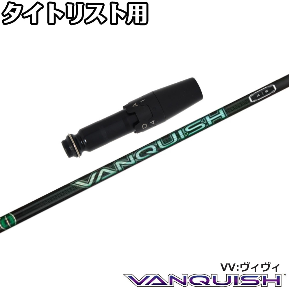 ウッドシャフト,三菱ケミカル,バンキッシュVV | Teeolive芦屋店 公式EC