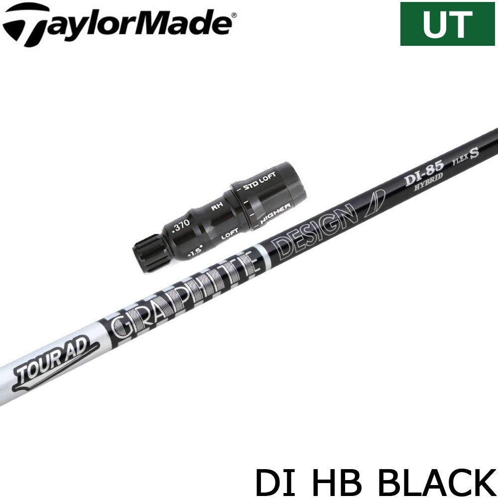 ユーティリティシャフト,グラファイトデザイン,ツアーAD DI HB