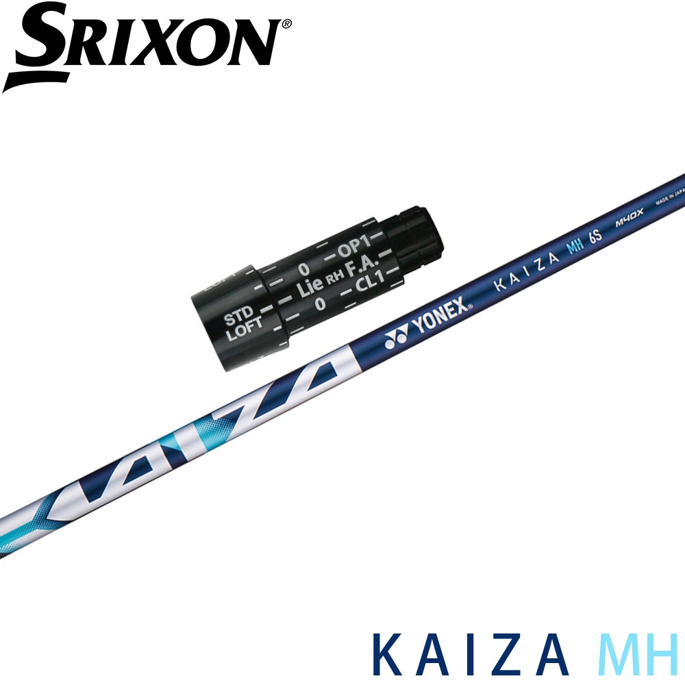 スリクソンZX用OEMスリーブ付シャフト YONEX KAIZA-MH ヨネックス