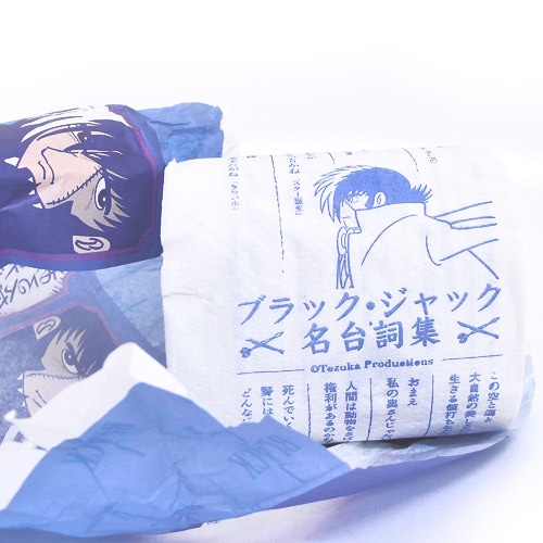 ブラック・ジャック名台詞トイレットペーパー(青) | 雑貨 | | グッズ