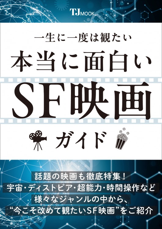映画 クソ野郎と美しき世界 オフィシャルブック | 商品カテゴリ一覧