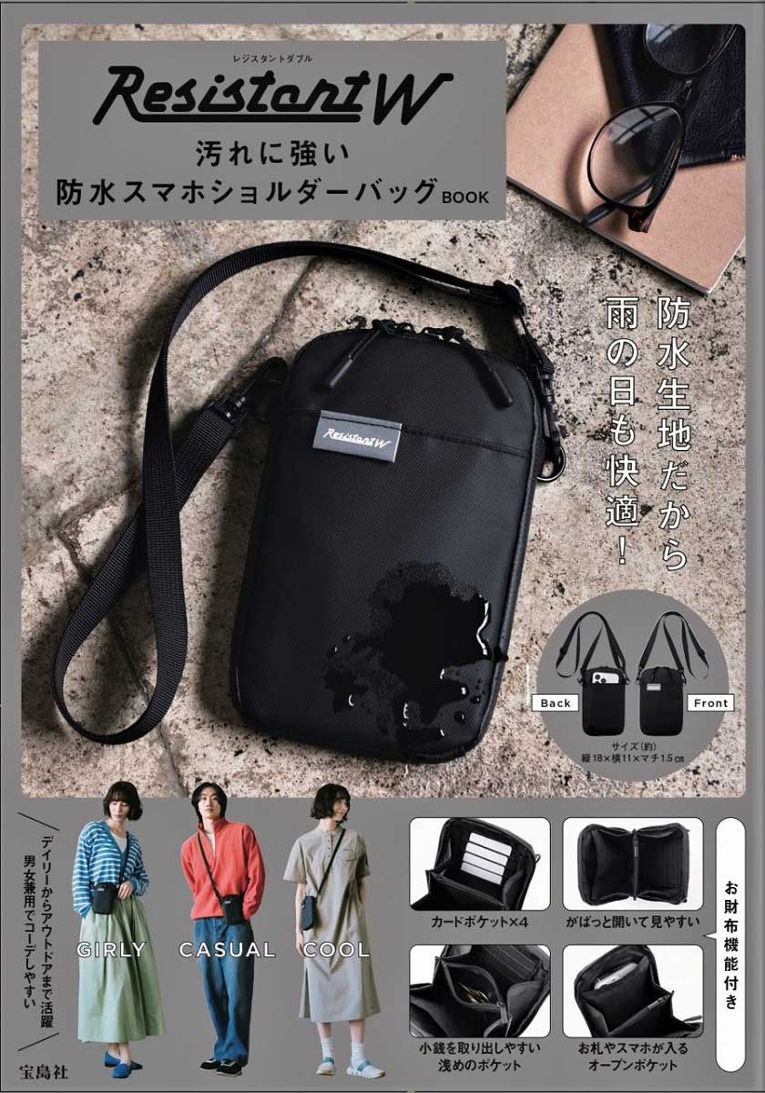 Resistant W 汚れに強い防水スマホショルダーバッグBOOK | 商品