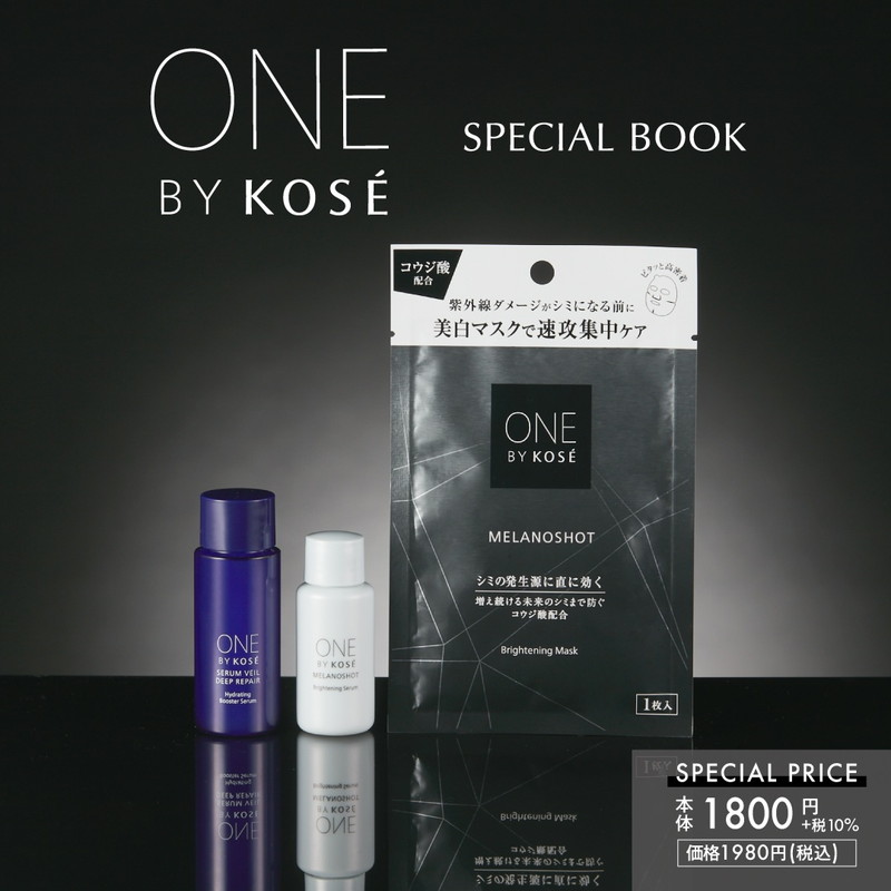 ONE BY KOS? SPECIAL BOOK | 商品カテゴリ一覧,宝島社公式商品