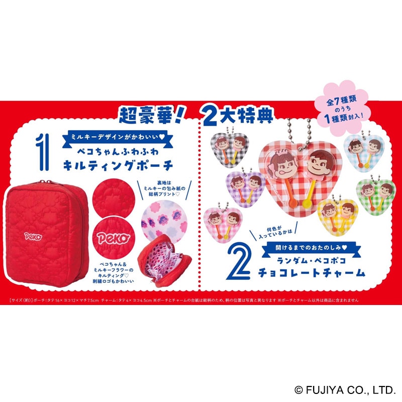 ペコちゃん 75th Anniversary SPECIAL BOOK | 商品カテゴリ一覧,宝島社