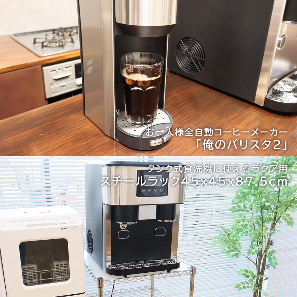 クラッシュアイスが作れる製氷機&ウォーターサーバー | 【公式