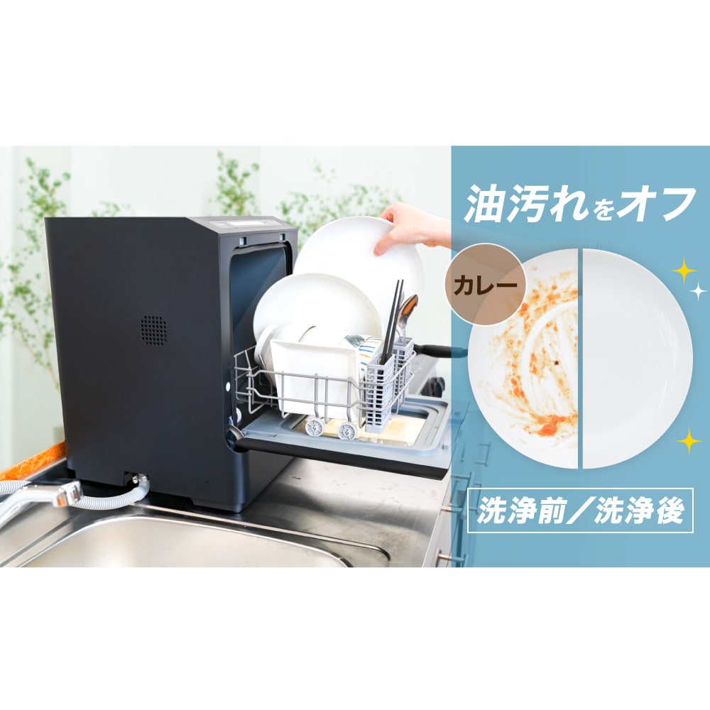 工事不要でシンク横に置けるタンク式食洗機「ラクアmini Plus