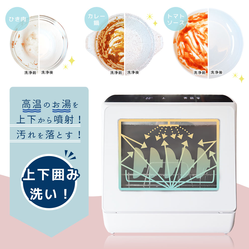 水道いらずのタンク式食器洗い乾燥機 「ラクア」 | 【公式】サンコー