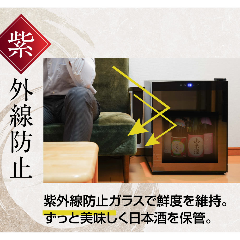 一升瓶を縦置きできる日本酒冷蔵庫「俺の酒蔵」 | 【公式】サンコー