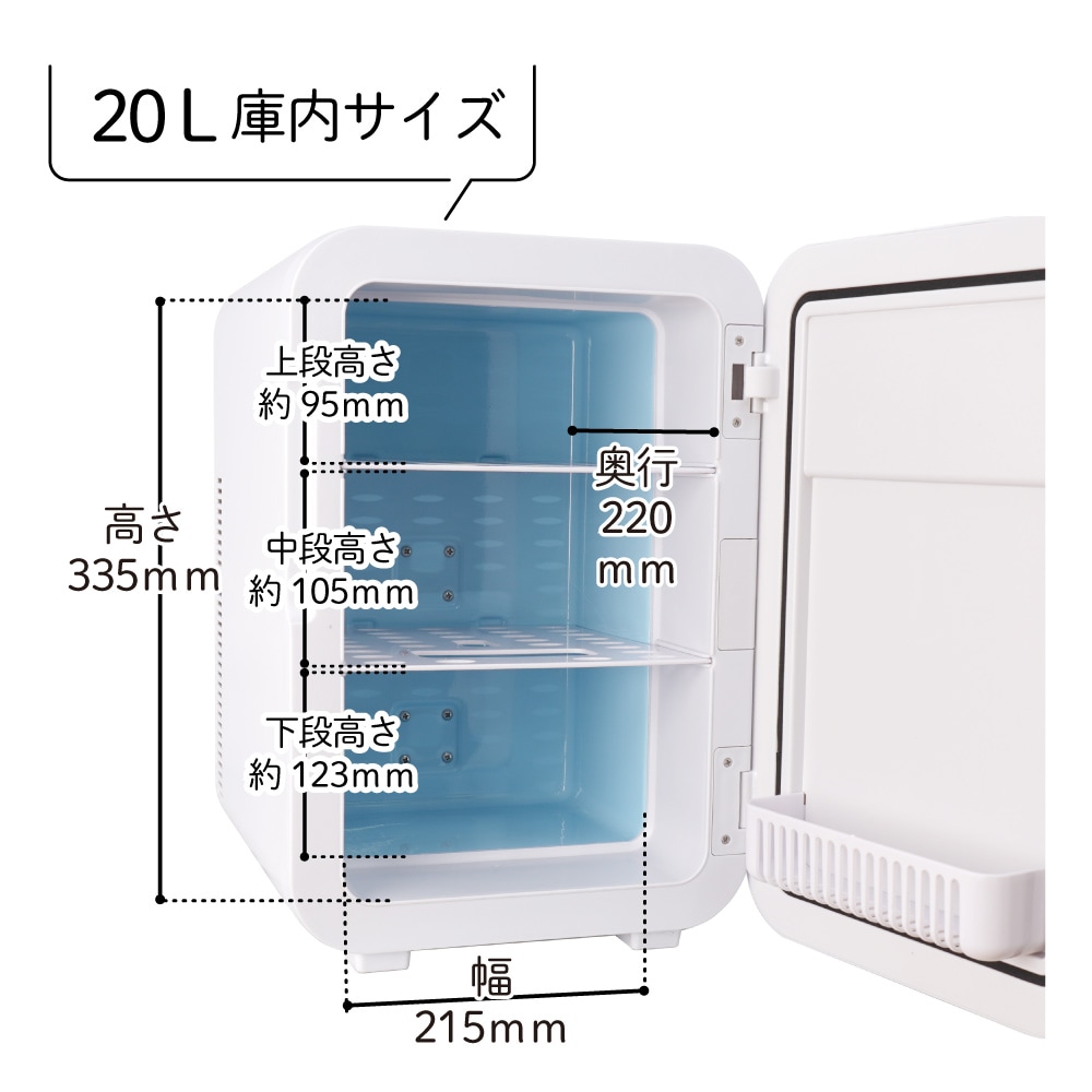 自分専用おとしずか冷温庫 20L | 【公式】サンコー通販サイト