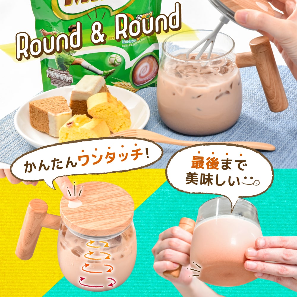 ワンタッチでぐるぐるミラクル「まぜマグ」 | 【公式】サンコー通販サイト