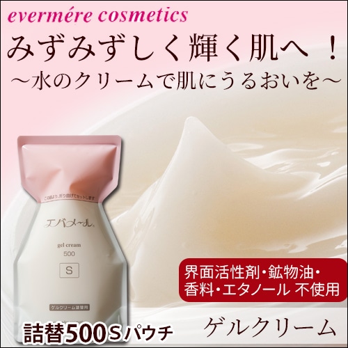エバメールゲルクリーム 詰替500S (パウチタイプ)｜トータルヘルス