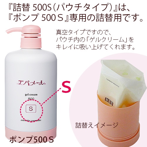 わくわく定期便】エバメールゲルクリーム 詰替500S (パウチタイプ