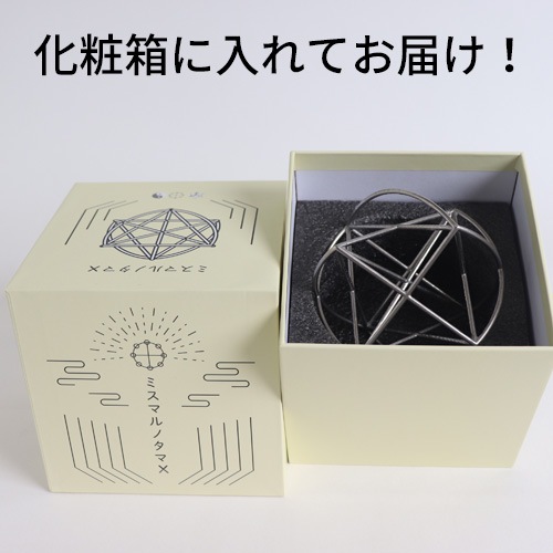 ミスマルノタマX（模型）｜トータルヘルスデザイン公式ショップWEB本店