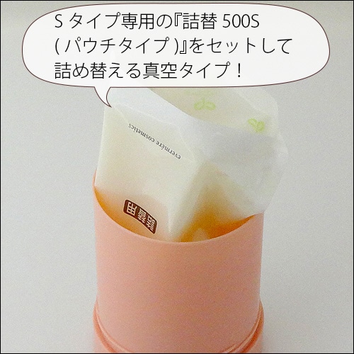 エバメールゲルクリーム ポンプ500S (パウチタイプ)｜トータルヘルス