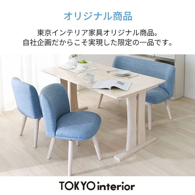 回転チェア MARIA DC【大型商品配送】◇の通販｜東京インテリア公式通販