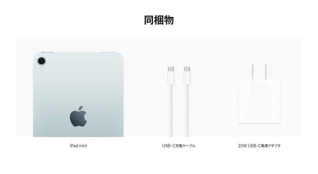 新品」iPad mini(第7世代) Wi-Fi 128GB 2024年秋モデル MXN73J/A