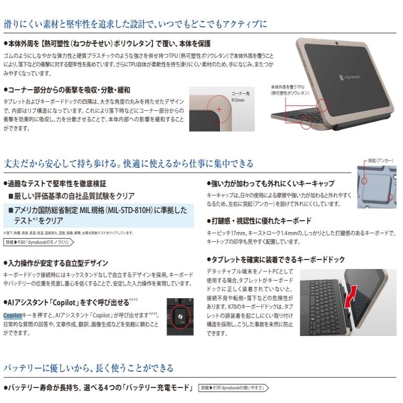 A6K2HYT8114A』dynabook ダイナブック Kシリーズ K70/HY 2in1