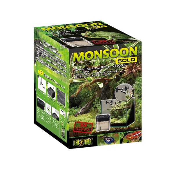 モンスーンソロ GEX（ジェックス） 爬虫類 両生類 ミスト 噴霧器 簡単