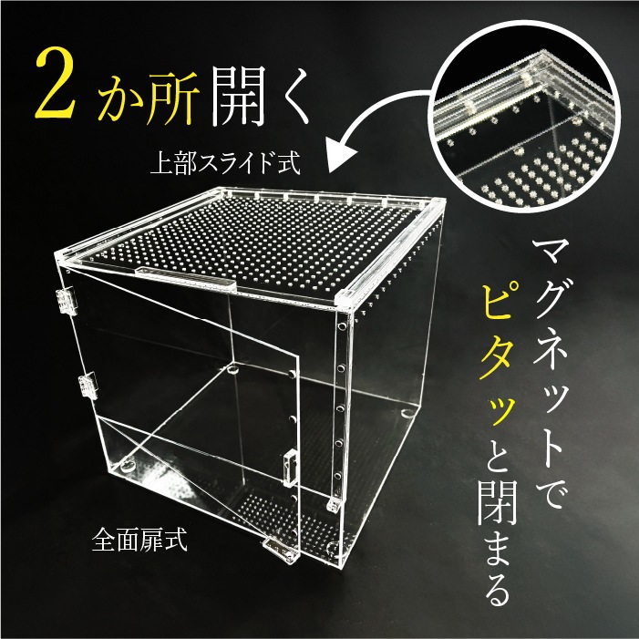 アクリルケージ TOP-AC-3030Ⅱ TOPCREATE(トップクリエイト) 爬虫類