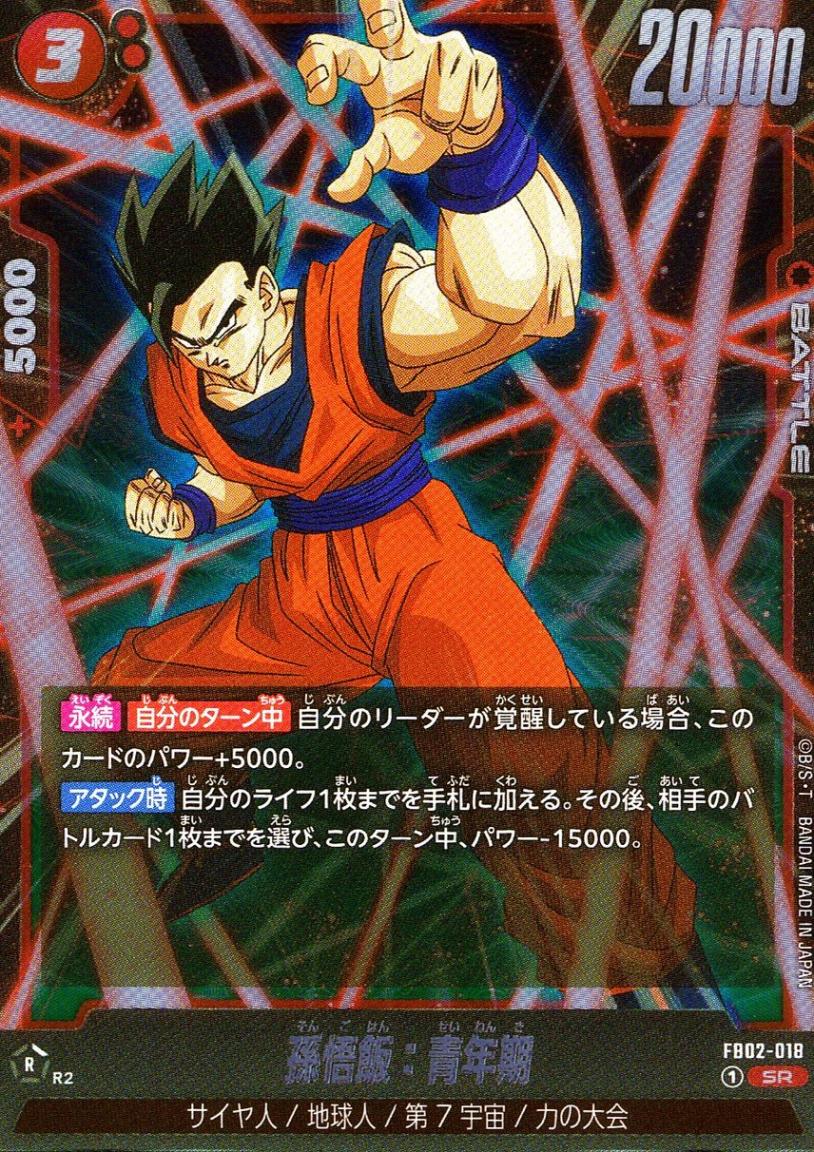 SALE,特価 | トレカクエスト ドラゴンボールカードゲーム専門店