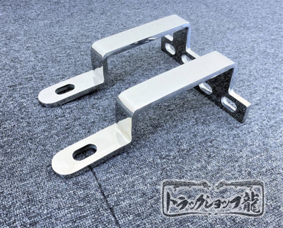 フォグランプステー ｜【公式】トラックショップ龍