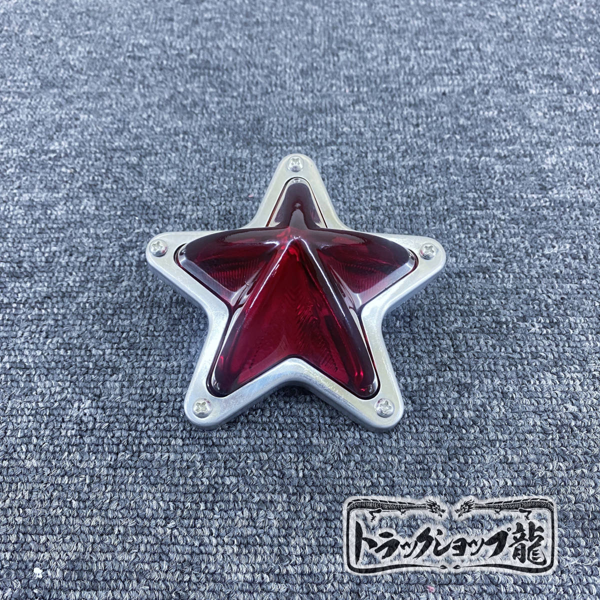 ガラス製 5点留め とんがり星マーカー 【赤/レッド】 1個 土台付き