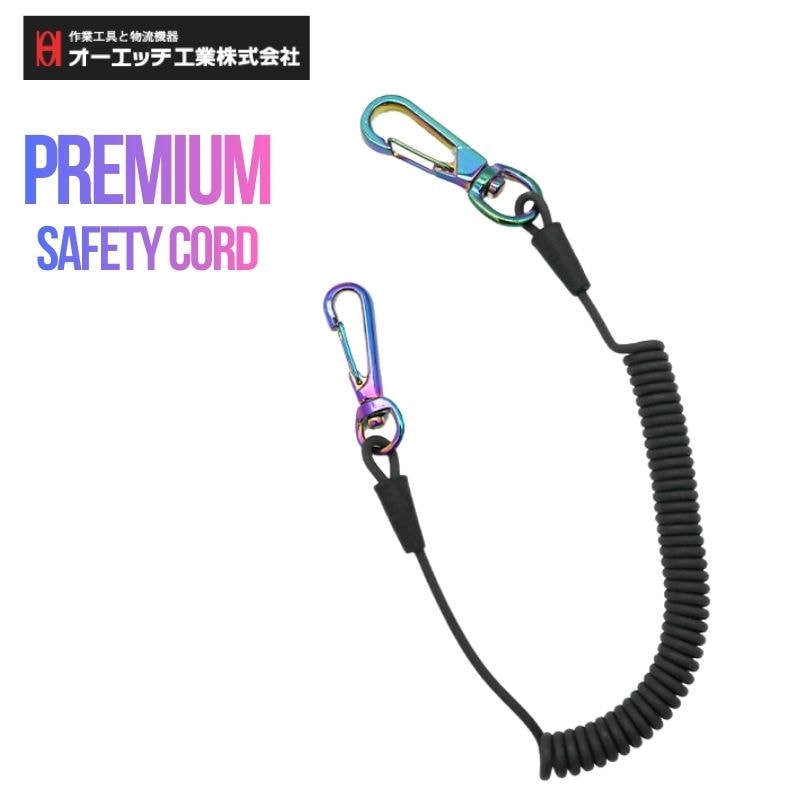 OH工業 セーフティコードプレミアム 工具落下防止用 ウレタン一体形成