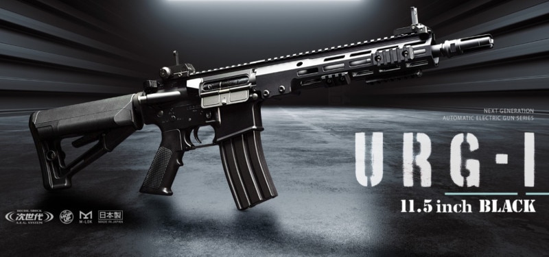 東京マルイ】URG-I｜11.5inch｜次世代電動ガン｜BLACKカラー｜SOPMOD